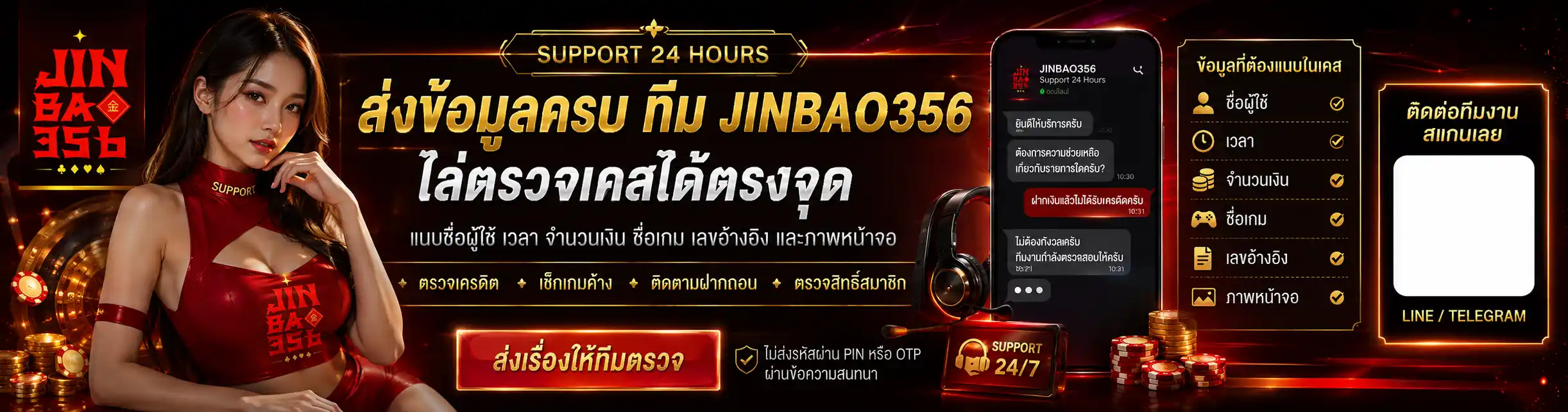 JINBAO356 สล็อตกระเป๋าเดียว สลับค่ายไม่ต้องโยกเครดิต กดเล่นเลย (2)
