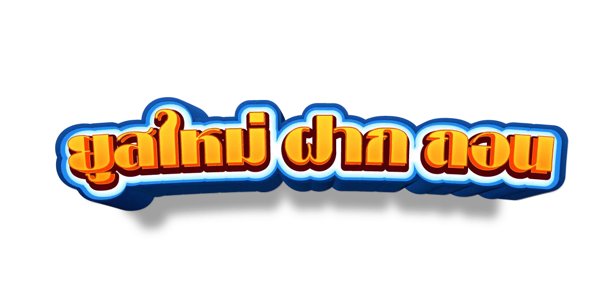 JINBAO356 สล็อตกระเป๋าเดียว สลับค่ายไม่ต้องโยกเครดิต กดเล่นเลย
